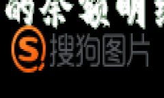 如何在比特派查看对方的余额明细？详