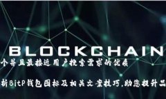 思考一个并且最接近用户搜索需求的优