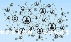 全面解析B特派交易规则 - 让你快速掌