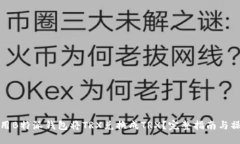 如何使用B特派钱包将TRX兑换成TRX？完