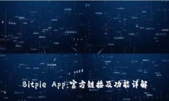 Bitpie App：官方链接及功能详解