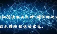 比特派转错了能找回来吗？解决指南与