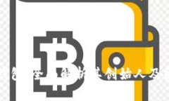 比特派钱包：全面解析其创始人及团队