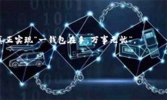   2023年中国钱包市场总市值解析与趋势