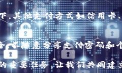   是否可以在808进行支付宝支付？详细