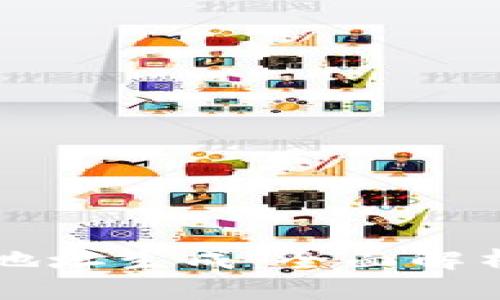 区块链钱包地址生成：全面解析与实用指南