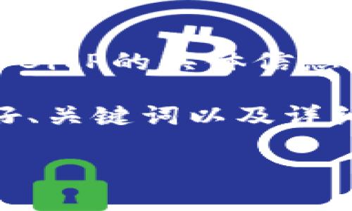 注意：由于我无法访问外部网站，我无法提供当前关于BitP的具体信息或注册链接，请根据自己的实际情况进行查找和操作。

以下是一个可能帮助您更好理解如何登录BitP的友好、关键词以及详细内容结构。

如何轻松登录BitP：新手指南