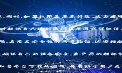   BitP地址权限被修改的原因及解决方法