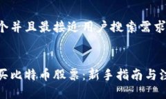 思考一个并且最接近用户搜索需求的优