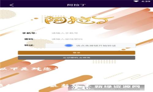 由于您请求的内容较为繁杂，以下是对您请求的和关键词的整理，之后可以进一步展开文章。

和关键词：

ICE冰币更新版本指南：如何顺利升级到最新版本