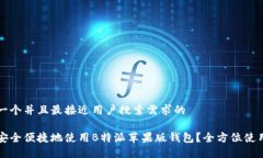 思考一个并且最接近用户搜索需求的如