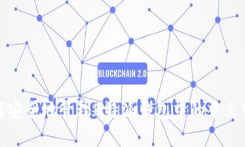 如何安全地管理B特派钱包中的中文密钥