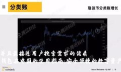 思考一个并且最接近用户搜索需求的优