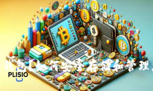 什么是BCC冷钱包？如何安全存储和管理您的数字资产