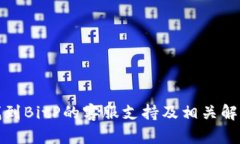 如何找到BitP的客服支持及相关解决方