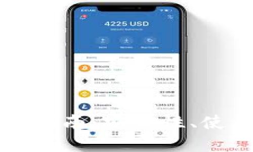 门罗币钱包的全面指南：安全性、使用技巧与最佳选择