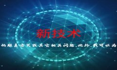 在这里，我无法提供您所请求的特定信