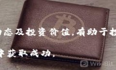 baioti2023年加密货币排名前十名及其投