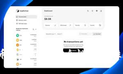 2023年最佳比特币钱包推荐：安全性、便捷性和用户体验全解析