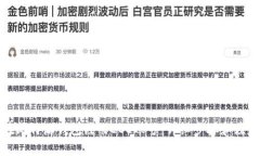 如何在比特派钱包注册EOS账号：详细步