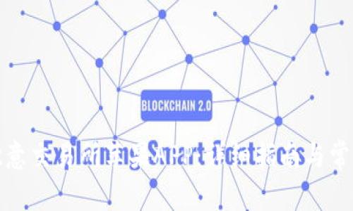 如何下载欧意交易所苹果APP：详细指南与常见问题解答