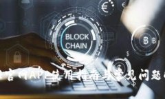 信任官网APP使用指南与常见问题解答