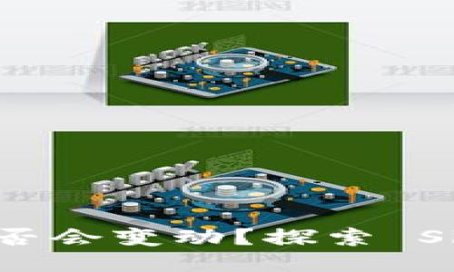   Siacoin 地址是否会变动？探索 Siacoin 的运作机制